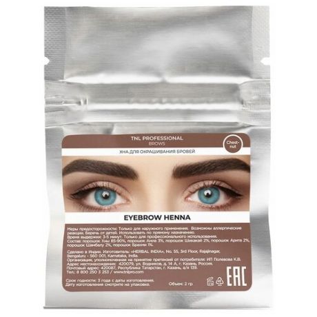 TNL Professional Хна для окрашивания бровей Eyebrow henna, 2г, №03 chocolate