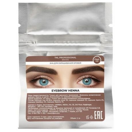 TNL Professional Хна для окрашивания бровей Eyebrow henna, 2г, №02 dark brown