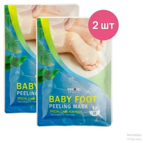 Маска для ног отшелушивающая Eyenlip Baby Foot Peeling Mask, 2 шт