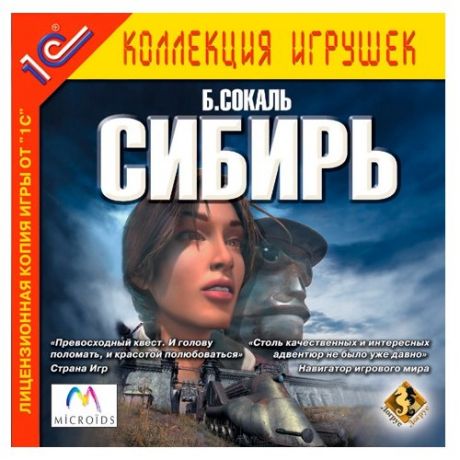 Игра для Nintendo Switch Syberia, полностью на русском языке