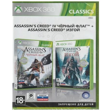 Игра Assassin's Creed 4: Черный флаг + Assassin's Creed: Изгой Русская Версия (Xbox 360)