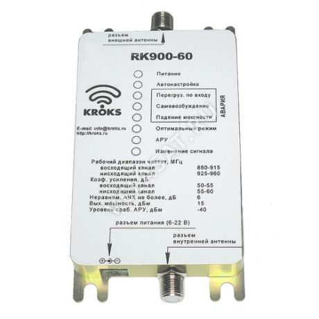 Репитер GSM900 (EGSM) и UMTS900 сигналов 900 МГц 60 дБ KROKS RK900-60