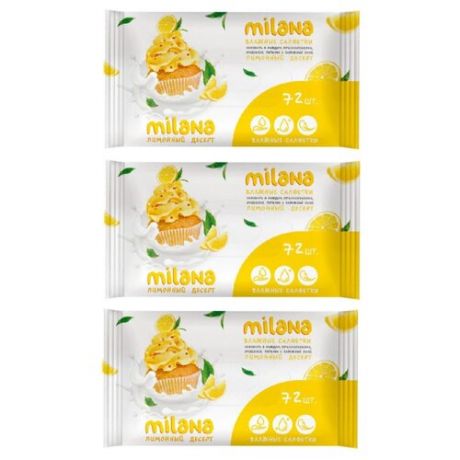 Влажные антибактериальные салфетки GraSS "Milana", Лимонный десерт, 72 шт/уп, 3 упаковки