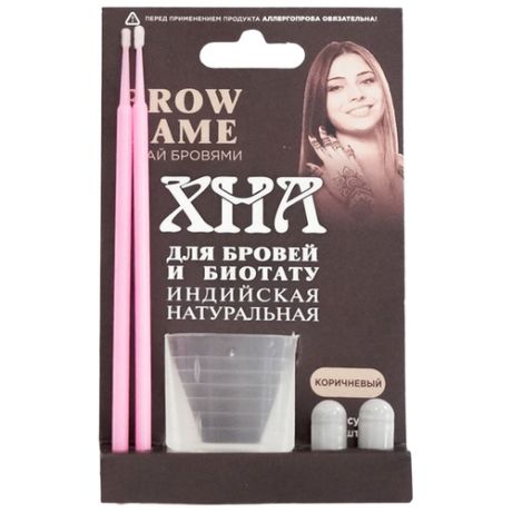 Brow game Хна для бровей и биотату, 2 капсулы, коричневый