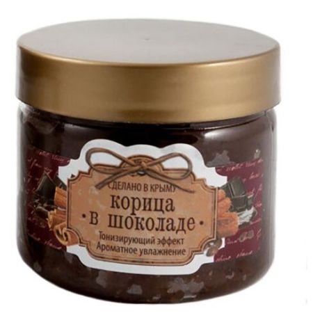 Царство ароматов Сахарный скраб для лица и тела Корица в шоколаде, 400 г