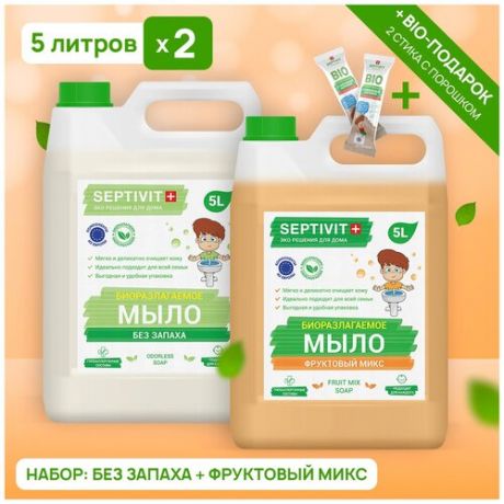 Жидкое мыло для рук SEPTIVIT Premium/Мыло туалетное жидкое Септивит/Детское мыло/Набор фруктовый микс + без запаха/2 шт. х 5 литров