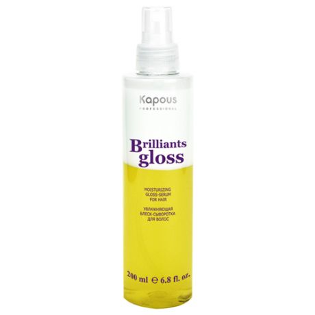 Kapous Brilliants gloss увлажняющая блеск-сыворотка для волос, 200 мл