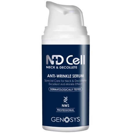 NDCell Anti-Wrinkle Serum / Антивозрастная сыворотка для шеи и зоны декольте.