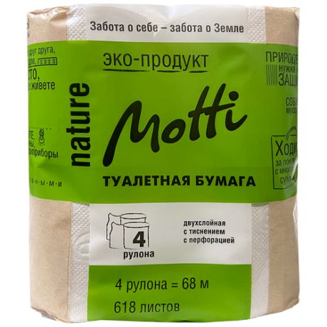 LIME туалетная бумага MOTTI 2-СЛОЙНАЯ , стандарт , упаковка 48 рулонов