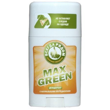 MAX-BIO, Дезодорант Max-Green, стик, 50 мл
