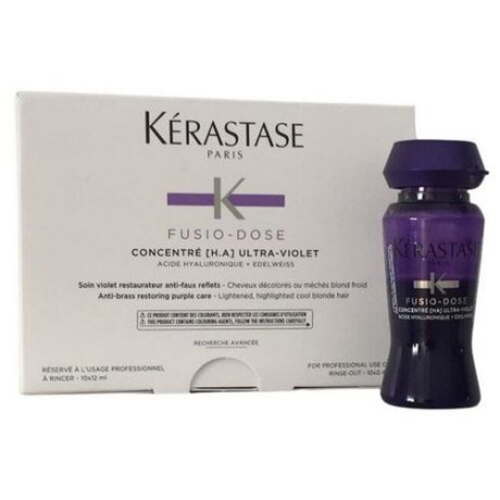 Kerastase Fusio Dose Concentré [H. A] Ultra-Violet - Концентрат для светлых волос 10 х 12 мл