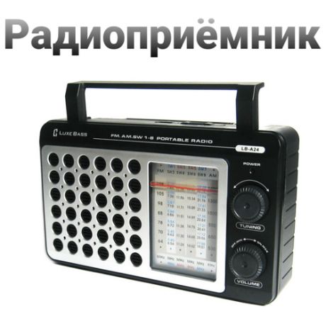 Радиоприемник Luxe Bass LB-A24