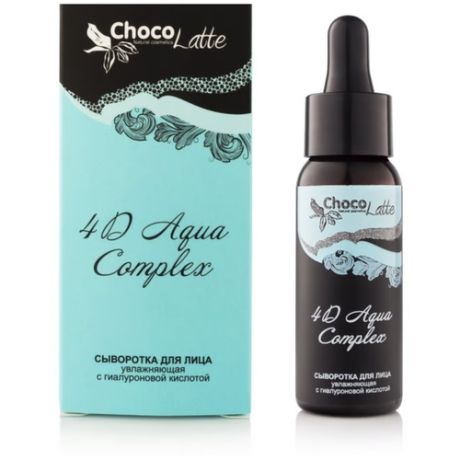 CHOCOLATTE, Сыворотка (oil-free) для лица 4D AQUA COMPLEX увлажняющая, гиалуроновая сыворотка, 30мл