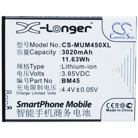Аккумулятор CS-MUM450XL (BM45) для Xiaomi Redmi NOTE 2 3.85V / 3020mAh / 11.63Wh