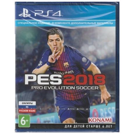 Игра Pro Evolution Soccer 2018 Специальное издание Русские субтитры (PS4)