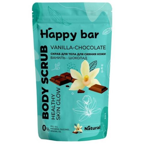 Happy bar Скраб для тела Ваниль-шоколад, 150 мл