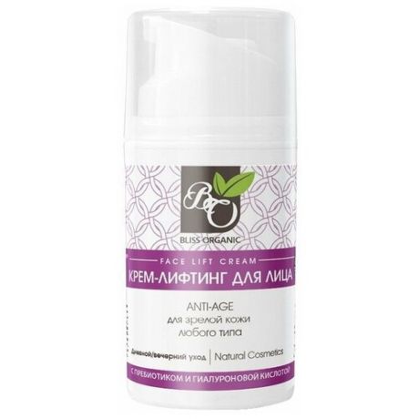 Крем-лифтинг Bliss Organic Anti-age для зрелой кожи любого типа для лица с пребиотиком и гиалуроновой кислотой, 50 мл