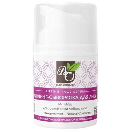 Лифтинг-сыворотка Bliss Organic Anti-age для зрелой кожи любого типа с гиалуроновой кислотой и хитозаном для лица, 30 мл
