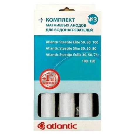 Набор Atlantic Комплект №3 для водонагревателя