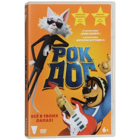 Рок Дог (DVD)