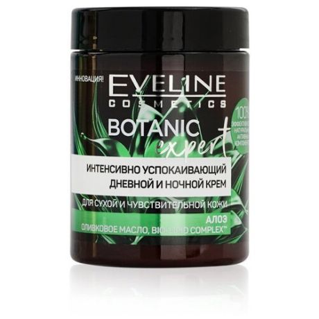 Eveline Cosmetics Botanic Expert Интенсивно успокаивающий крем для лица, 100 мл