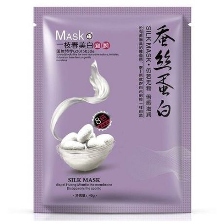 One Spring Silk Mask тканевая маска Фиолетовая - отбеливающая с протеинами шелка, 30 г