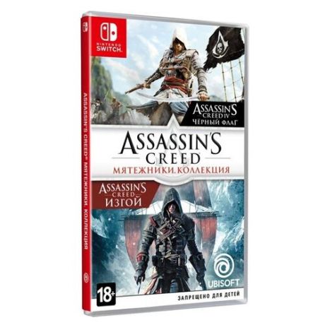 Игра для Nintendo Switch Assassin’s Creed: Мятежники. Коллекция, полностью на русском языке