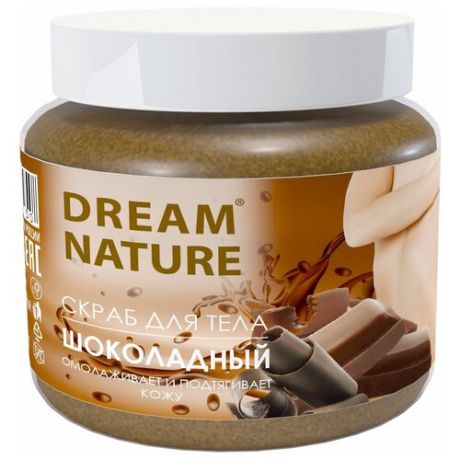 Dream Nature Скраб для тела Шоколадный, 720 г