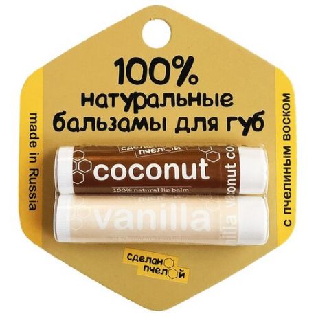 Сделано пчелой Набор бальзамов для губ Coconut & Vanilla 2 шт.