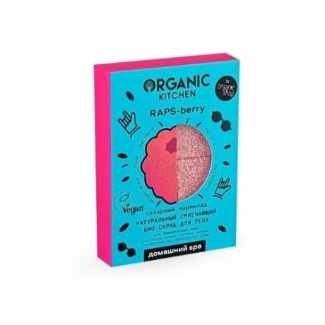 Organic Kitchen Скраб для тела Сахарный мармелад Raps-berry, 120 г