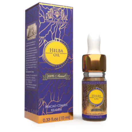 Shams Natural oils Масло семян хельбы для лица, тела и волос, 10 мл