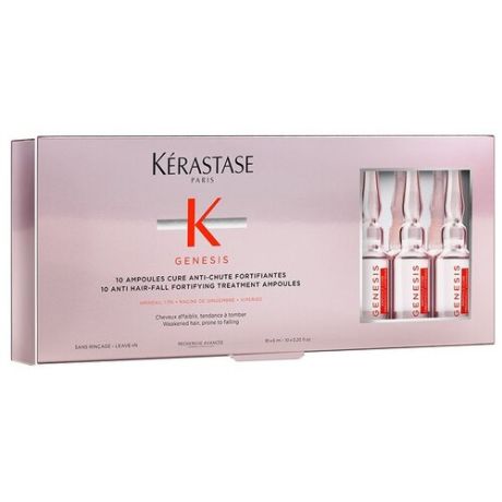 Kerastase Genesis Cure Anti-Chute Fortifiantes Ампулы против выпадения волос, 6 мл, 10 шт.