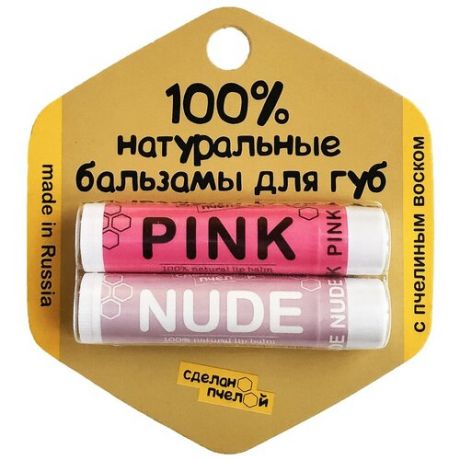 Сделано пчелой Набор бальзамов для губ Pink & Nude 2 шт.