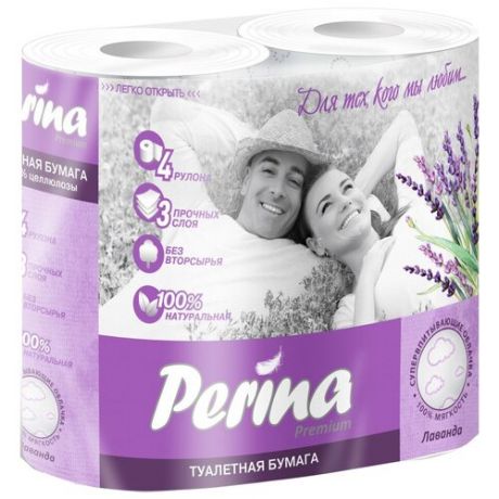 Туалетная бумага Perina Premium Lavender белая трехслойная 4 рул.