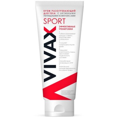 Vivax Крем для тела Sport разогревающий Эффективные тренировки, 200 мл
