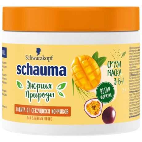 Schauma Энергия природы Смузи-маска для волос с экстрактами манго, маракуйи и рисовым молочком, 380 мл