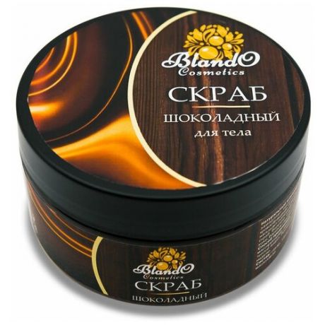 Blando Cosmetics Скраб для тела шоколадный 300гр
