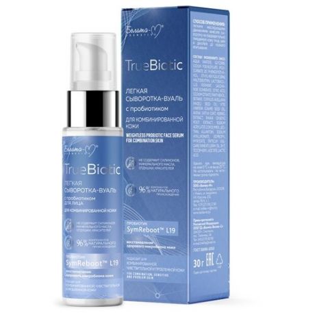 Белита-М TrueBiotic Легкая сыворотка-вуаль с пробиотиком для лица для комбинированной кожи, 30 г