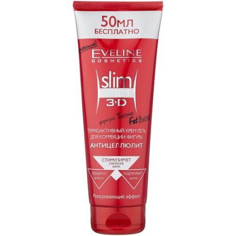 Eveline Cosmetics крем-гель термоактивный для коррекции фигуры Slim Extreme 3D 250 мл
