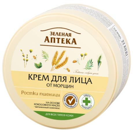 Зелёная Аптека Крем для лица от морщин, ростки пшеницы, 200 мл