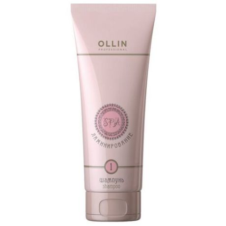 OLLIN Professional шампунь SPA ламинирование 1, 250 мл