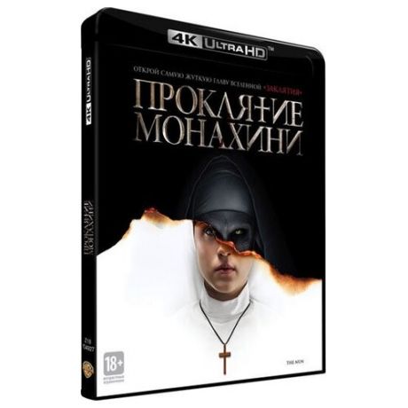 Проклятие монахини (Blu-ray 4K Ultra HD)