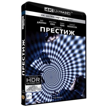 Престиж (Blu-ray 4K Ultra HD + 2 Blu Ray)