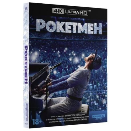 Рокетмен (4K UHD Blu-ray)