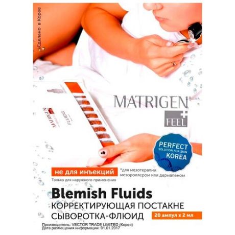 Matrigen Blemish Fluids Осветляющая / отбеливающая / корректирующая пост акне сыворотка - флюид для лица / BBG429 / под / для мезороллера и дермапен / 20 ампул х 2 мл