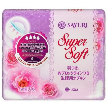 Sayuri Гигиенические прокладки с крылышками и дополнительными бортиками, 4 капли Super Soft , 24 см, 9 шт