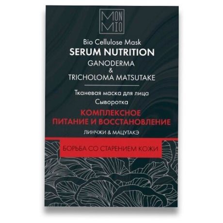 MonMio Маска для лица, Линчжи и мацутакэ комплексное питание и восстановление