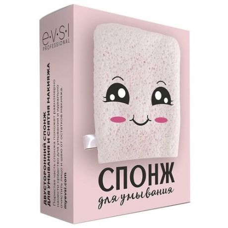Спонж EVSI Двусторонний спонж для умывания и снятия макияжа белый/розовый