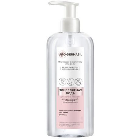Pro- Dermasil Вода мицеллярная для снятия макияжа для сухой и атопичной кожи, 240 мл
