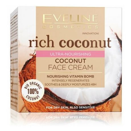 Интенсивно увлажняющий кокосовый крем д/лица д/всех типов кожи, в т.ч. чувствит. 50мл